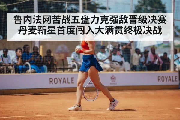 Danish tennis player celebration